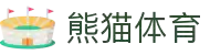 熊猫体育「中国」官方网站 - 快乐运动,智慧健身